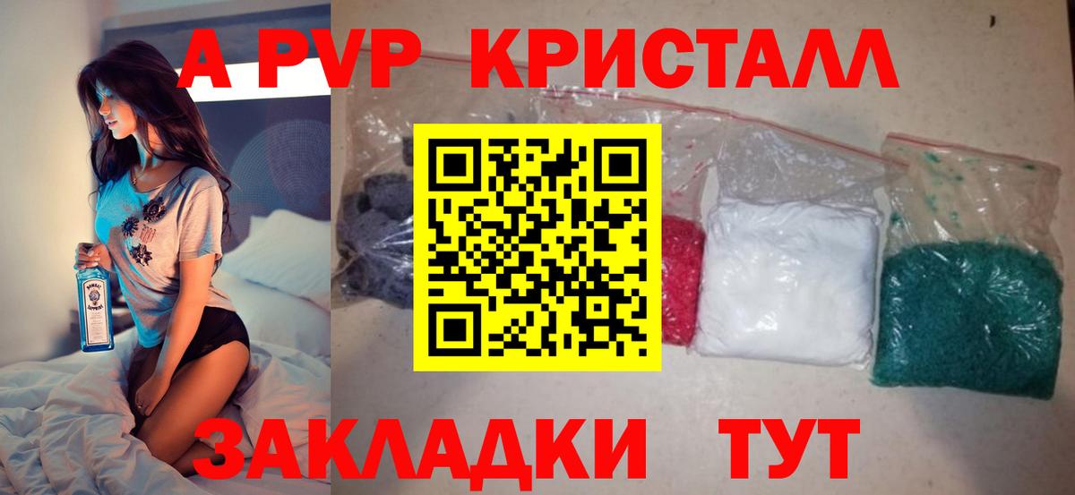 APVP Crystall Чайковский