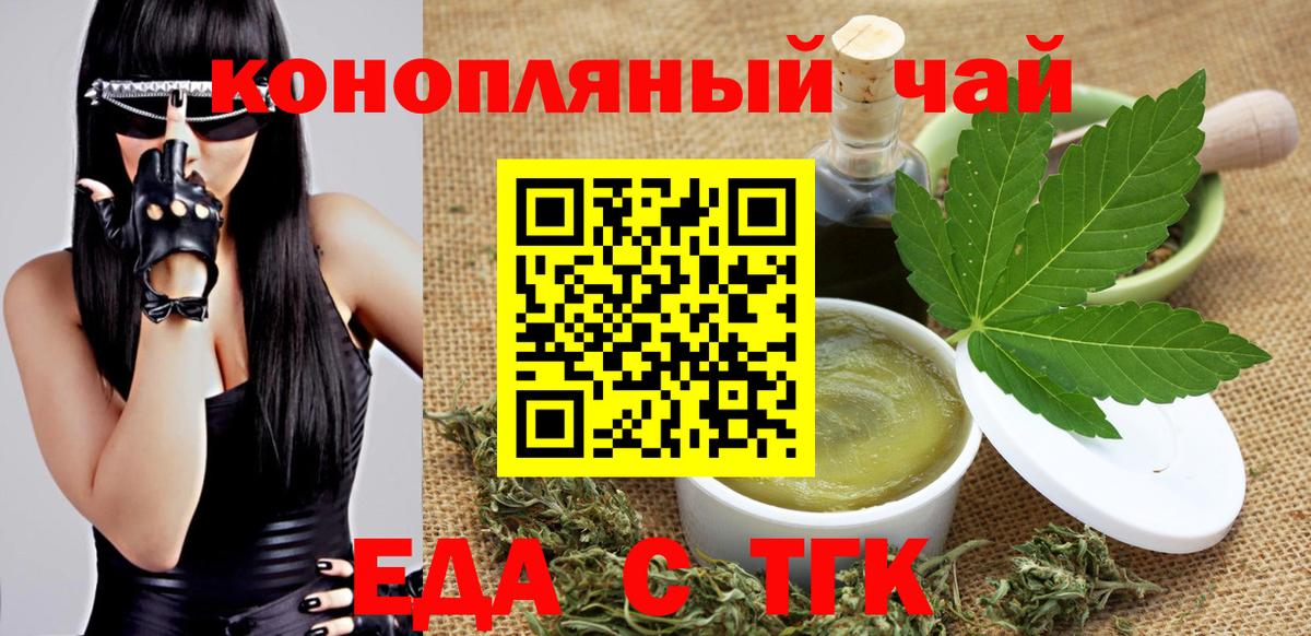 Печенье с ТГК марихуана Чайковский