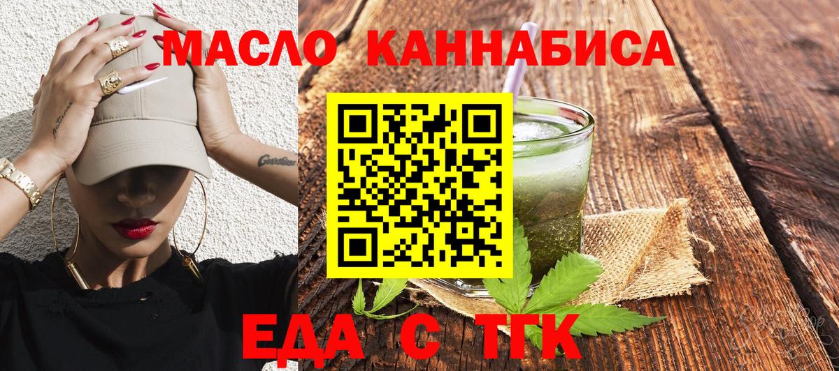 Чайковский  Cannafood конопля  Вход с VPN 