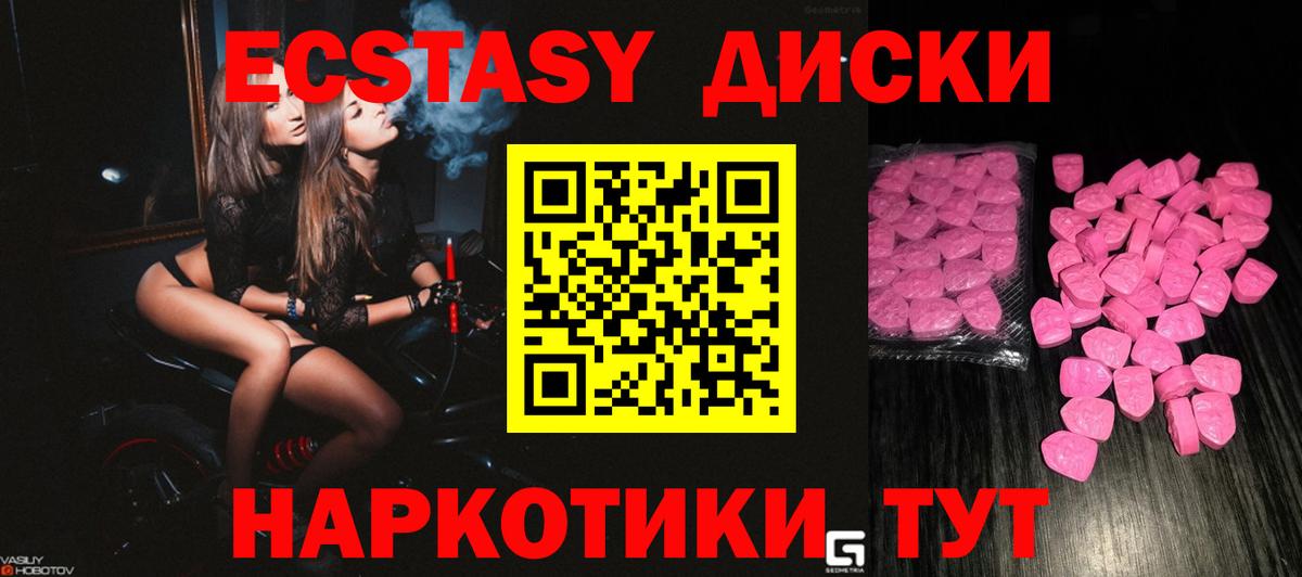 Экстази MDMA  Экстази ешки  Чайковский  Вход с VPN 