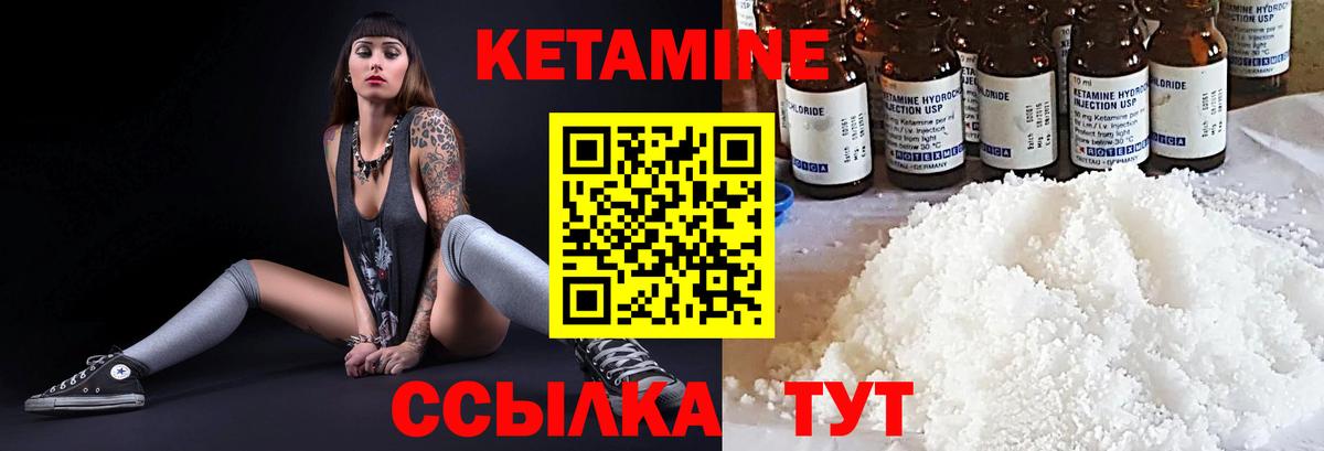 Кетамин ketamine Чайковский