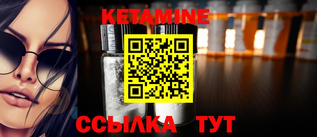 Кетамин ketamine  Вход с VPN  Чайковский 