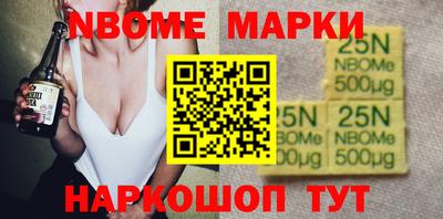 марки nbome Пенза