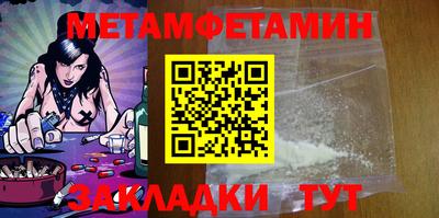 первитин Партизанск
