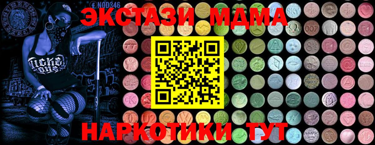 Чайковский  МДМА кристаллы  МДМА Molly  МДМА  Вход с VPN 