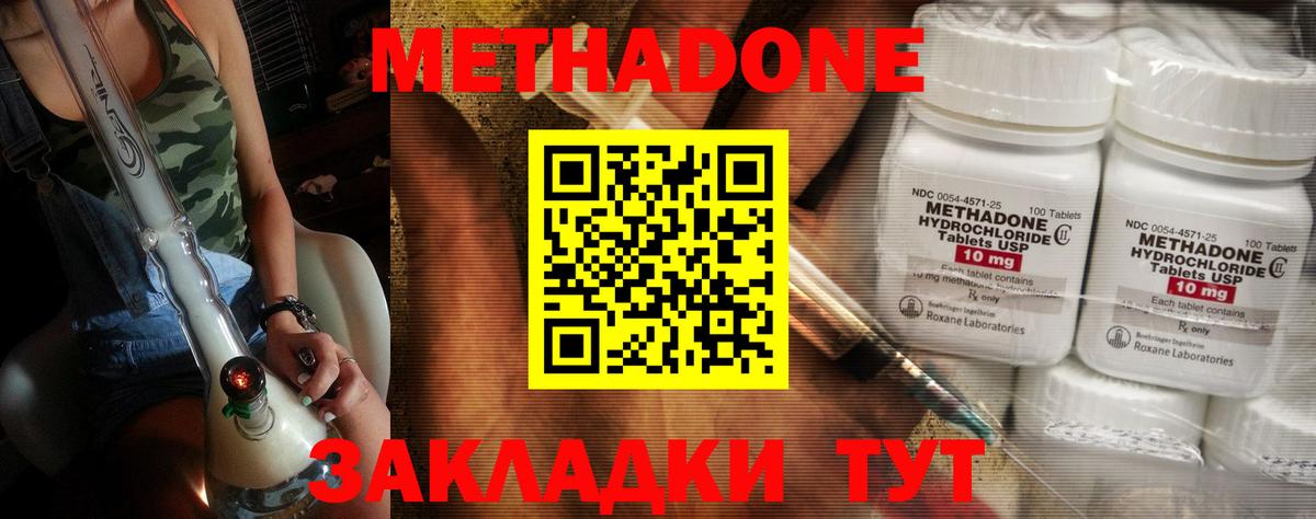 Метадон белоснежный Чайковский