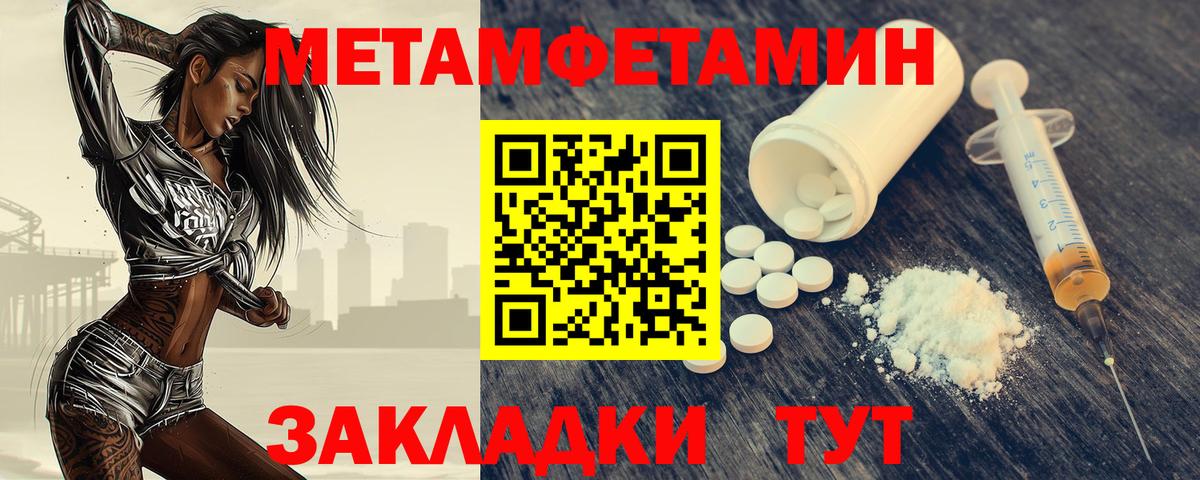 МЕТАМФЕТАМИН пудра Чайковский