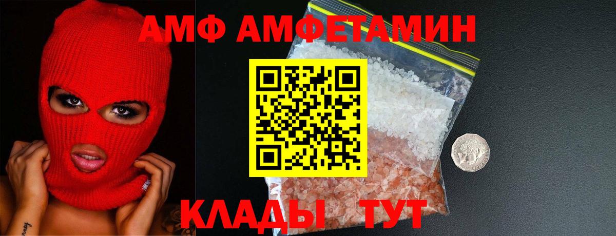 МЕТАМФЕТАМИН  Вход с VPN  Чайковский  МЕТАМФЕТАМИН кристалл 