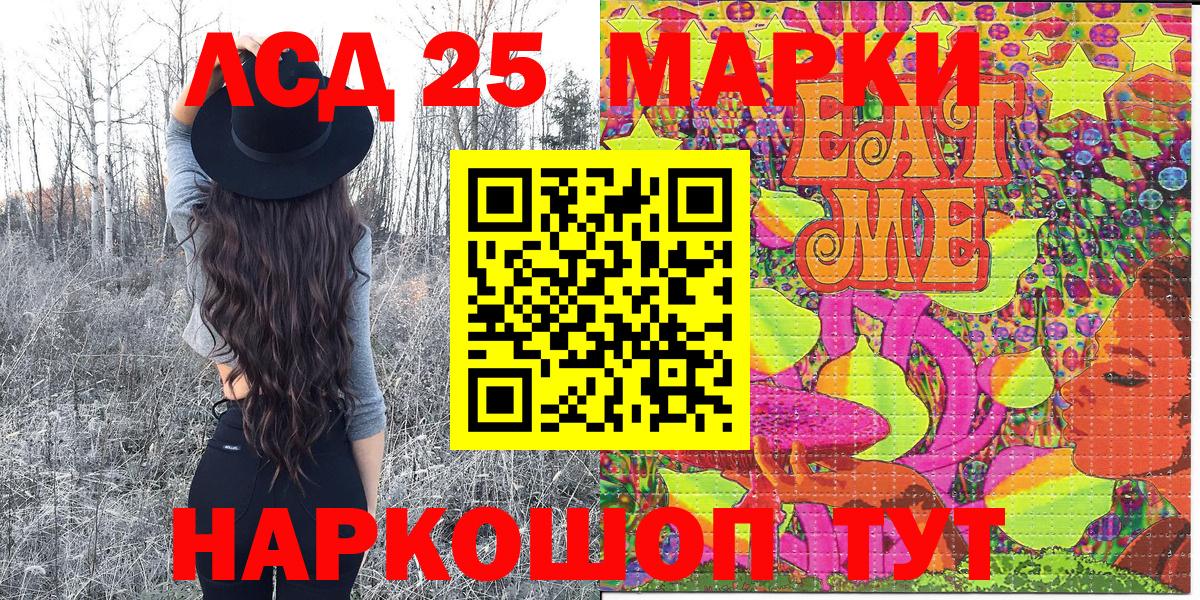 Марки 25I-NBOMe 1,5мг  Вход с VPN  Чайковский 