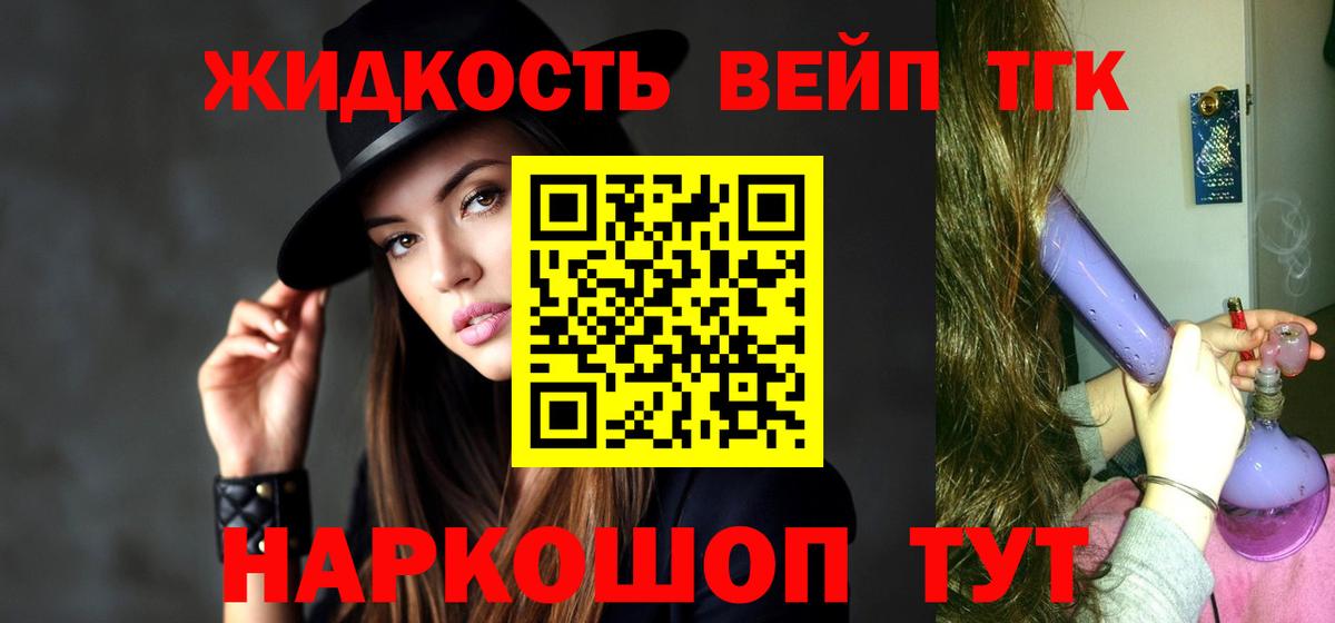 ТГК THC oil Чайковский