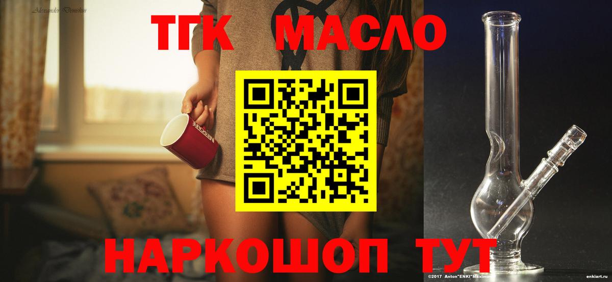 Дистиллят ТГК вейп  Вход с VPN  Чайковский 